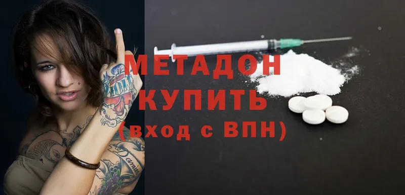 OMG ссылки  Звенигово  Метадон VHQ 